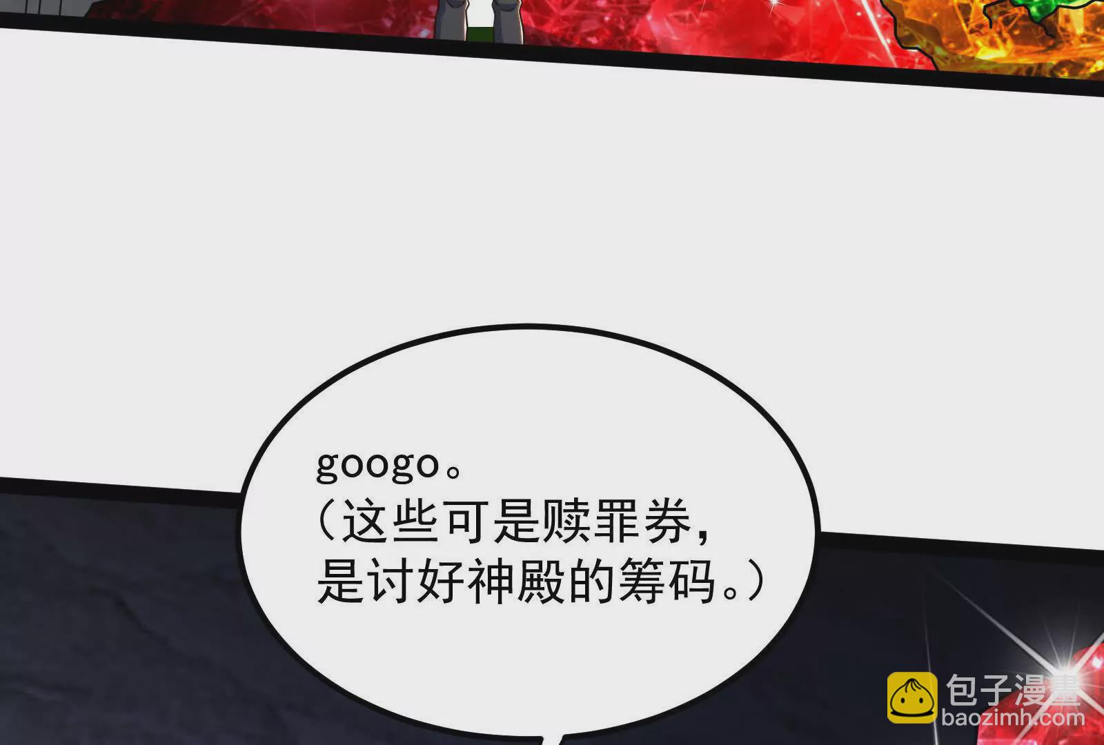 古神遊戲 - 第93話 雕像！弄巧成拙的後果(1/3) - 4